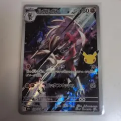 ポケモンカード ルガルガン AR 113/103