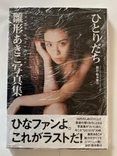 千堂あきこ、かとうれいこDVD3本セット 千堂あきほ 8cmCDS :硝子のECSTASY ミニピンナップ付 - メルカリ