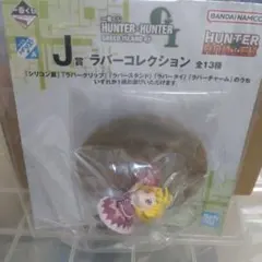 一番くじ HUNTER×HUNTER J賞 　ビスケ　フィギュア