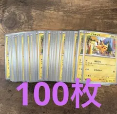 ポケカ GX SA まとめ売り 美品 極美品 Amazon.co.jp: ポケモンカードゲーム SM9 100/095 ピカチュウ