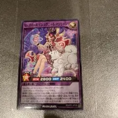 セレブローズ・インコグニート・マジシャン