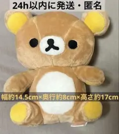 2025年最新】リラックマ ぬいぐるみの人気アイテム - メルカリ