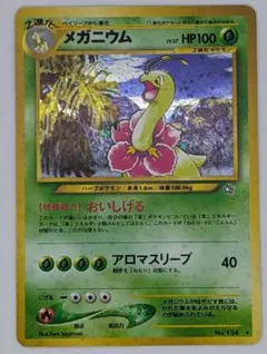ポケモンカード メガニウム δ-デルタ種 045/068 - メルカリ