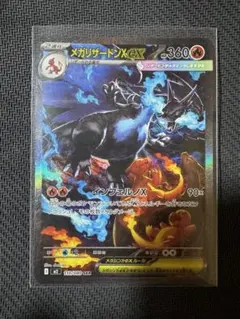 2025年最新】リザードンex sarの人気アイテム - メルカリ