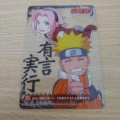 NARUTO 플라스틱 카드 우즈마키 나루토 & 하루노 사쿠라