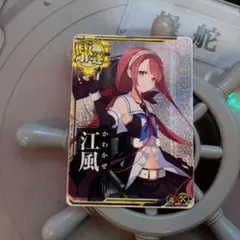 艦これアーケード 江風 ホロ 増設