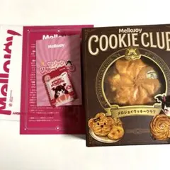 メロジョイ キャラメルクリームクッキー ぱんぱんパンケーキ
