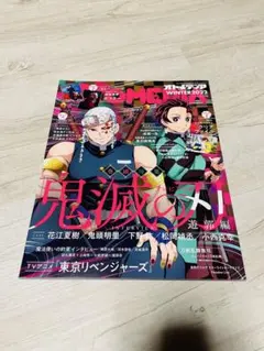 オトメディア2022年2月号