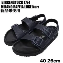 新品]26cm birkenstock 1774 milano raffia紺 - メルカリ