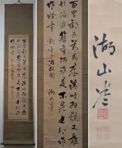 限定愛蔵版 奥田元宋画集 - メルカリ