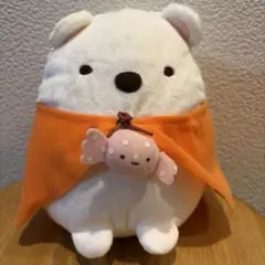 すみっコぐらし　かぼちゃハロウィン　ぬいぐるみ　マスコット　しろくま♪