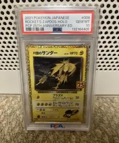 R団のサンダー PSA10 - メルカリ