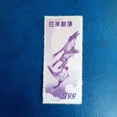 銭単位切手 1949年 切手趣味週間 8.00 月に雁 - メルカリ