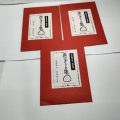 おにぎりの塩 20g