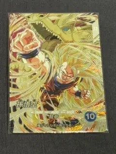 ドラゴンボールスーパーダイバーズ　孫悟空　SDV6-SEC