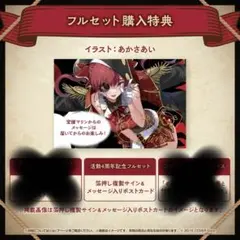 2025年最新】宝鐘マリン4周年記念の人気アイテム - メルカリ