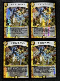 2026年最新】ドラゴンズサイン ホイルの人気アイテム - メルカリ