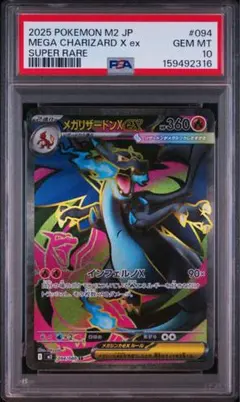 ギャラドスV SR S7R 蒼空ストリーム 070/067 PSA10 - メルカリ