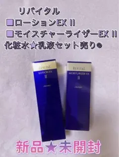 2025年最新】リバイタル ローションEXの人気アイテム - メルカリ