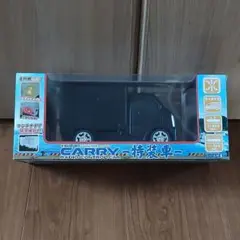 SUZUKI CARRY ラジコン 特装車 1/20スケールのサムネイル