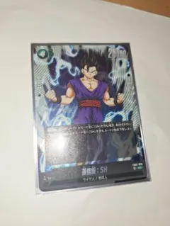 ドラゴンボールフュージョンワールド 孫悟飯 SH SR