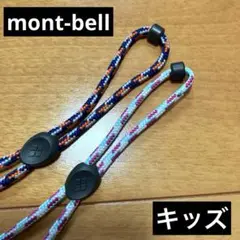 【mont-bell】モンベル　キッズハットストラップ　セット　まとめ売り