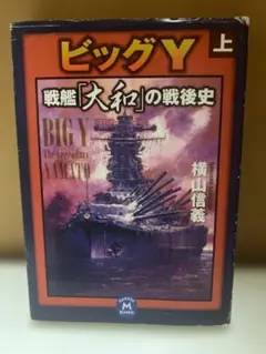 ☆ヨコハマB級譚―『ハマ野毛』アンソロジー - メルカリ