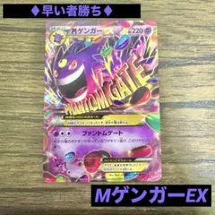ファントムゲートMゲンガーEX 拡張パック「ファントムゲート」 | ポケモンカードゲーム公式