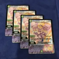 デュエマ　ソウルスカーレットアカネ　4枚