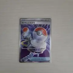インフェルノX ポケモンいれかえ　sr