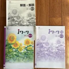 2026年最新】アイワーク 問題集の人気アイテム - メルカリ
