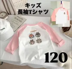 キッズ　ロンT　ピンク　120 春　保育園　新品　韓国　トップス　長袖Tシャツ