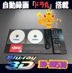 シャープ BDレコーダー BD-NW520 2019年製 使用少ない完動品 ブルーレイレコーダー AQUOS（アクオス） BD-NW520 [500GB /2番組同時