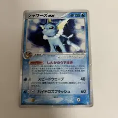ホロンの研究塔 ハーフデッキ1/2 水EX シャワーズ デッキ ポケモンカード シャワーズex ホロンの研究塔ハーフデッキ1/2水EX キラ 003/015 - メルカリ