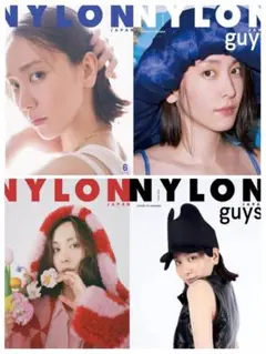 NYLON JAPAN: 新垣結衣特集号コレクション