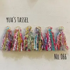 No.066 引き揃え糸タッセルパーツ