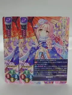 リセ オーバーチュア コト 2枚セット LO-2491-A プロモ