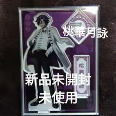 桃源暗鬼 桃華月詠 チャイナ アクリルスタンド