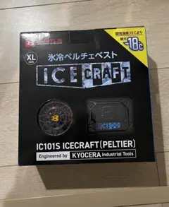 BURTLE IC101S ICECRAFT PELTIER XL 新品