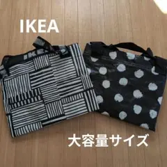 IKEA イケア 水玉＆白黒柄　エコバッグ 大容量　2つセット！