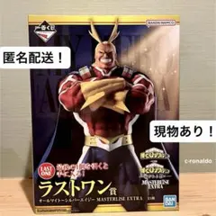 翌日発送 ラストワン賞 オールマイト ヒロアカ一番くじ フィギュア 1番