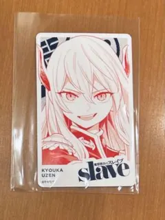 ジャンププラス展　魔都精兵のスレイブ　トレーディングカード　ジャンプ