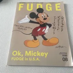 FUDGE 8月号