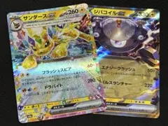 EX・V2枚制限 3色サンダースEX&ジバコイルEXデッキのサムネイル