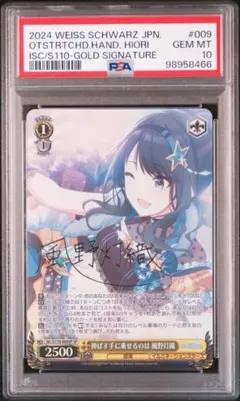 2026年最新】風野灯織 sspの人気アイテム - メルカリ