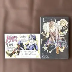 初版 ノラガミ 1巻 購入者特典 オリジナルカード 付き