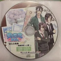 薄桜鬼SSL 予約特典ドラマCD PS Vita
