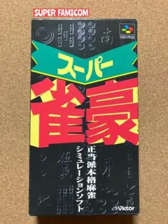SUPER FAMICOM スーパー雀豪