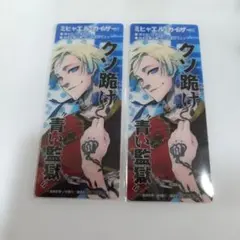 ブルーロック 別冊フレンド 別フレ 付録 カード ミヒャエル・カイザー