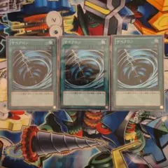 サイクロン　スーパーレア　遊戯王